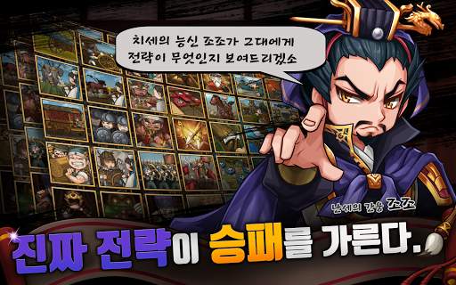 삼국지신 screenshot 3