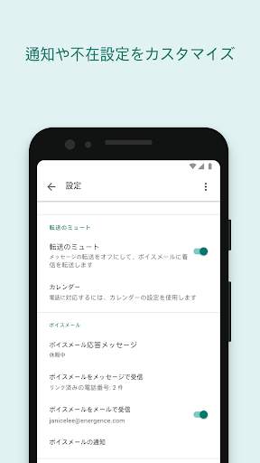 Google Voice screenshot 6