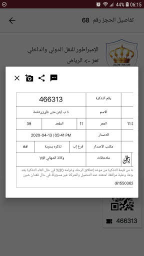 Go Yemen screenshot 21