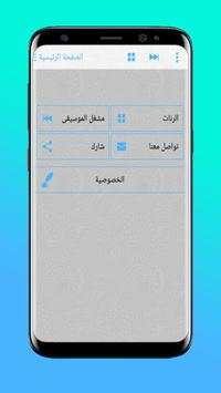 اغاني مورو رنات بدون نت Moro 5 تصوير الشاشة