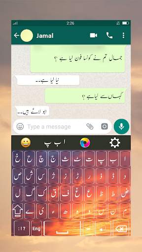 New Urdu Keyboard: Urdu English Keyboard & Symbols screenshot 1