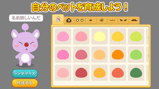 ハッピペットストーリー：シュミレーションゲーム (Happy Pet Story) screenshot 2