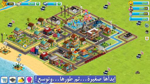 Build a Village - City Town 3 تصوير الشاشة