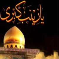Hazrat Zainab(a.s)Quiz on 9Apps