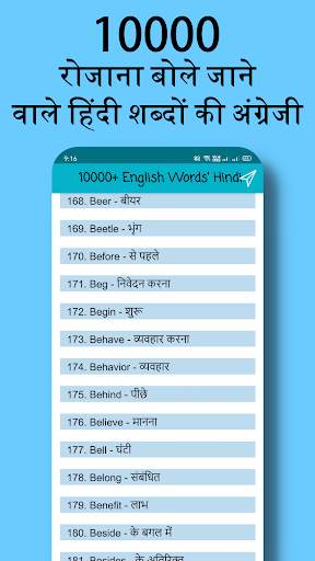 English Master - English Speak screenshot 5
