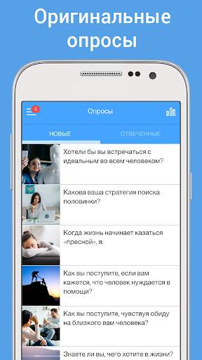 RusDate. Знакомства в Италии screenshot 7