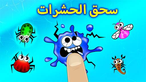 ألعاب الأطفال الصغار 6 تصوير الشاشة