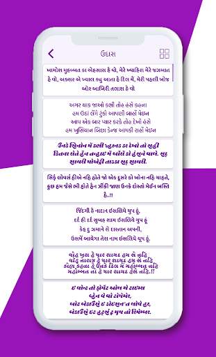 Gujarati Status 2020-Gujarati Shayari,Quote Images screenshot 3