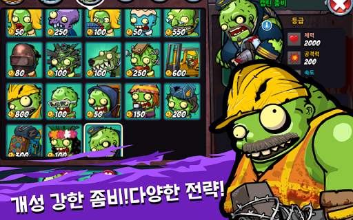 스와트앤좀비 screenshot 3