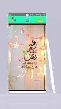 خلفيات رمضان كريم 2020 6 تصوير الشاشة