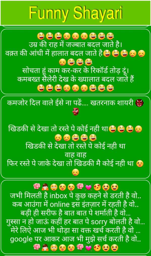 Funny Shayari, SMS and Quotes screenshot 2