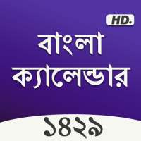 Bangla Calendar 1429 on 9Apps