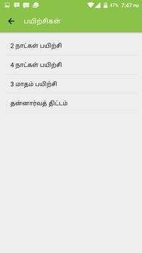 Vanagam screenshot 2