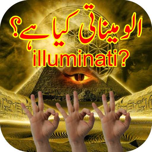 What is illuminati 1.0