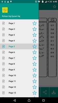1000 Rohani Ilaaj screenshot 3