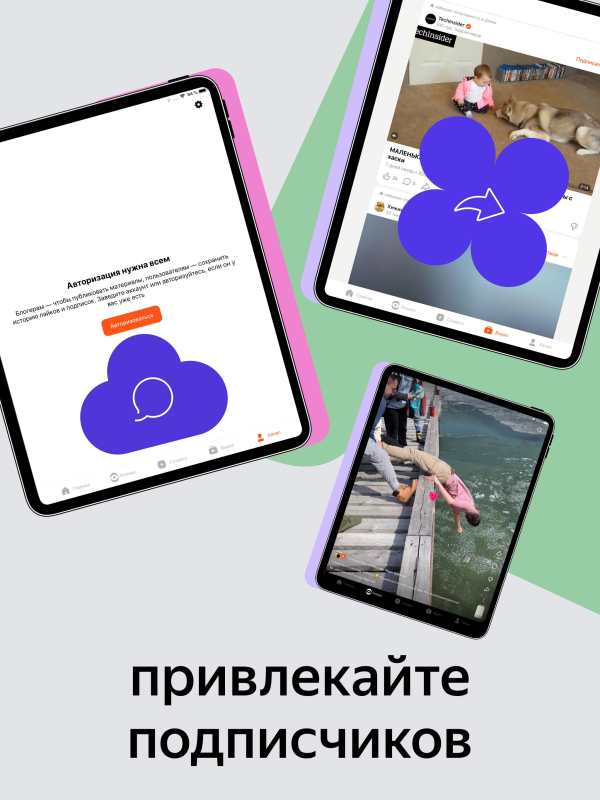 Дзен скриншот 9
