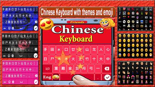 Chinese Keyboard screenshot 4