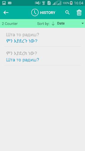 Serbian Amharic Translator screenshot 4