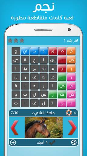 كلمات متقاطعة 6 تصوير الشاشة