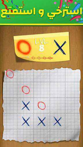 تيك تاك تو - Tic Tac Toe Glow online 5 تصوير الشاشة