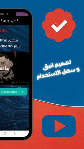 اغاني ديدين كلاش - 2021/ Didin Clash screenshot 1