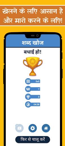 शब्द खोज पहेली - मुफ्त शब्द का खेल स्क्रीनशॉट 6