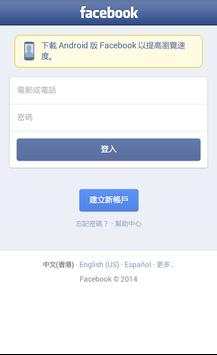Multiple Login for Facebook 3 screenshot 1