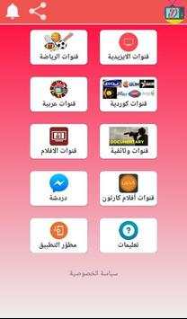 Darwesh TV screenshot 2