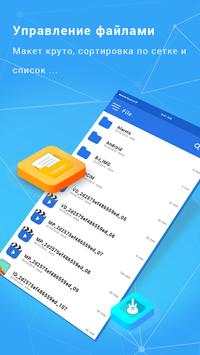 EH File Explorer - Файловый менеджер Pro скриншот 5
