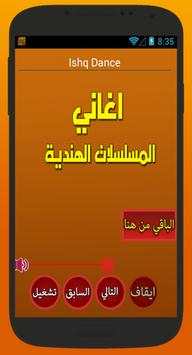 أغاني هندية - جديد 2017 1 تصوير الشاشة