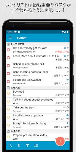 Ultimate To-Do List screenshot 2