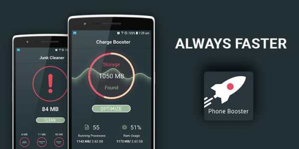 Phone Booster screenshot 1