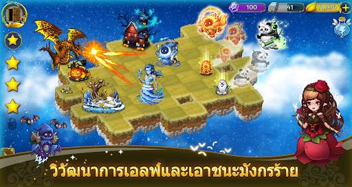 มัรกรร้ายกับเอลฟ์ screenshot 4