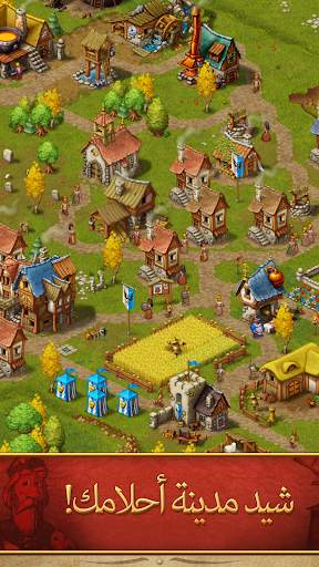 العاب استراتيجية Townsmen 2 تصوير الشاشة