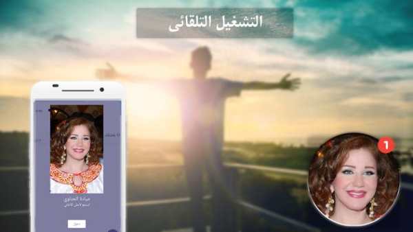 انا بعشقك 3 تصوير الشاشة