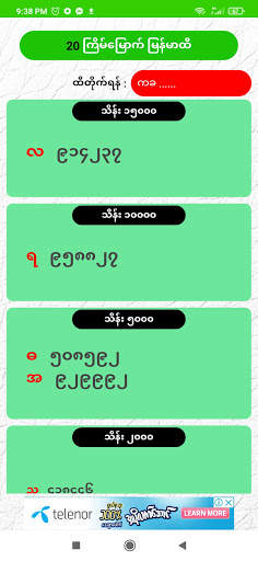 Thai 2D screenshot 4
