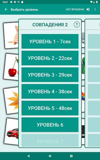 Фото матч скриншот 12