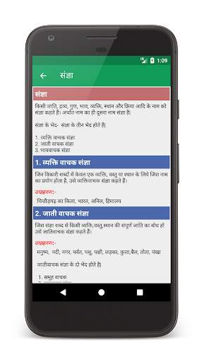 म.प्र. पटवारी परीक्षा (M.P. Patwari Exam) screenshot 8