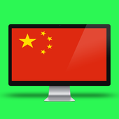 China tv icon