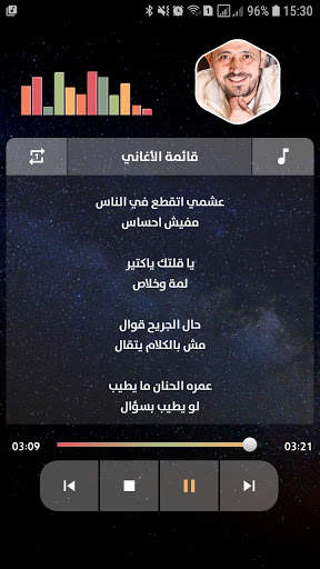 جورج وسوف 2021 بدون نت | مع الكلمات screenshot 4