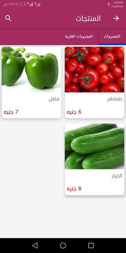Shiraton Shop screenshot 6