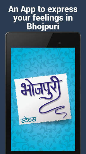 Bhojpuri status and jokes screenshot 7
