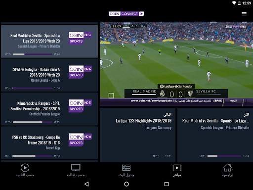 beIN CONNECT (MENA) 9 تصوير الشاشة