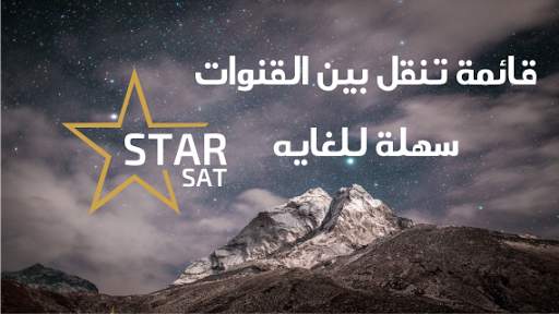 StarSat TV screenshot 3