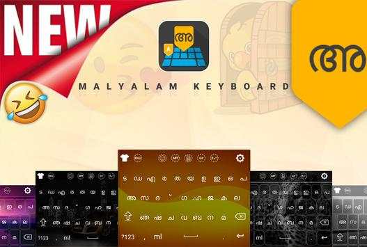 Malayalam Keyboard screenshot 1
