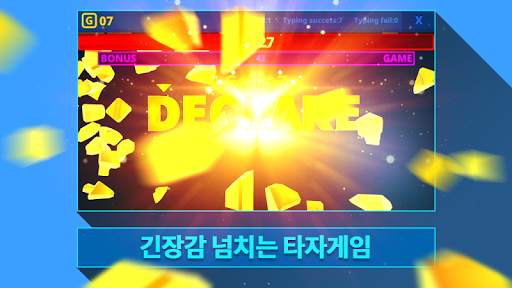 타이핑 파이팅(Typing Fighting) screenshot 2