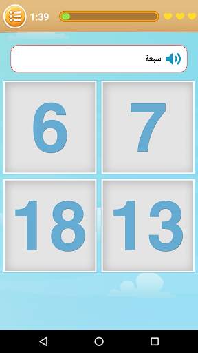 Arabic Game: Word Game, Vocabu screenshot 2