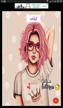 صور اسماء بنات screenshot 5