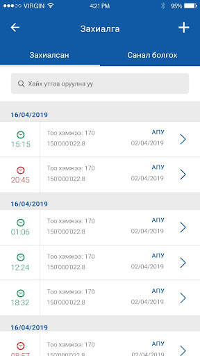 Nomin Store screenshot 3