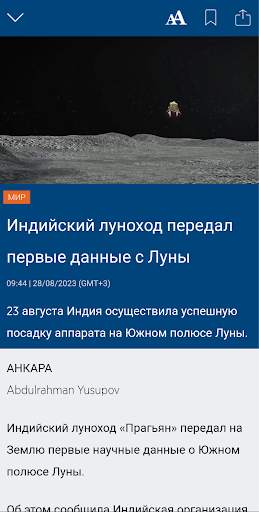 Агентство "Анадолу" скриншот 6
